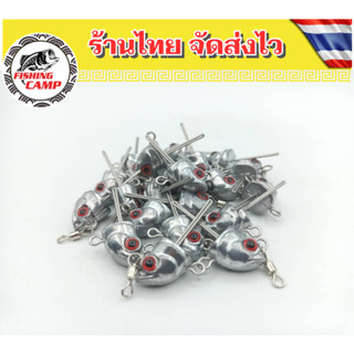 หัวจิ๊กปลายิ้ม หัวจิ๊ก เดอะแบก 🎣 2หัว50บาท ขนาด 5 , 7 , 10 กรัม แถมสปริทริงทุกซอง