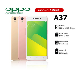 OPPO A37 ( 2/16GB ) แบต 2,630mAh มือถือของแท้ รับประกันร้าน 1 ปี