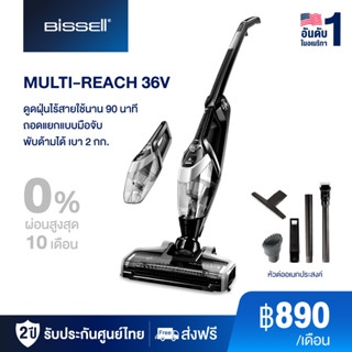 BISSELL MULTIREACH ION XL 36V เครื่องดูดฝุ่นไร้สาย 2in1 ใช้งานนานสูงสุด 90 นาที