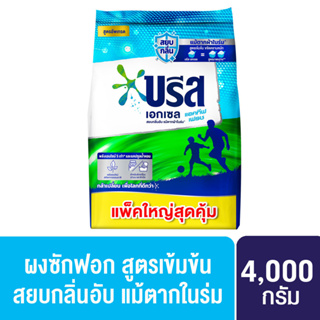 บรีส ผงซักฟอก แอคทีฟ เฟรช 4 กิโลกรัม Breeze Detergent Active Fresh 4 Kg