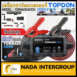 TORNADO เครื่องชาร์จแบตเตอรี่ TORNADO4000 เครื่องชาร์จและฟื้นฟูแบตเตอรี่อัตโนมัติ  รถสกี รถกระบะ เครื่องชาร์ตแบต รถเก๋ง