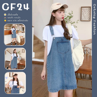 ꕥCatalog Fashionꕥ เดรสเอี๊ยมยีนส์ทรงสั้น มีกระเป๋าหน้า น่ารักสไตล์เกาหลี