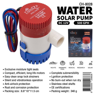 ปั๊มน้ำ โซล่า เซลล์ แบบแช่ 12 โวลต์  Solar Pump DC 12v 500-GPH ขนาดปากปลายท่อ 29mm สี แดงขาวน้ำเงิน KUMARU