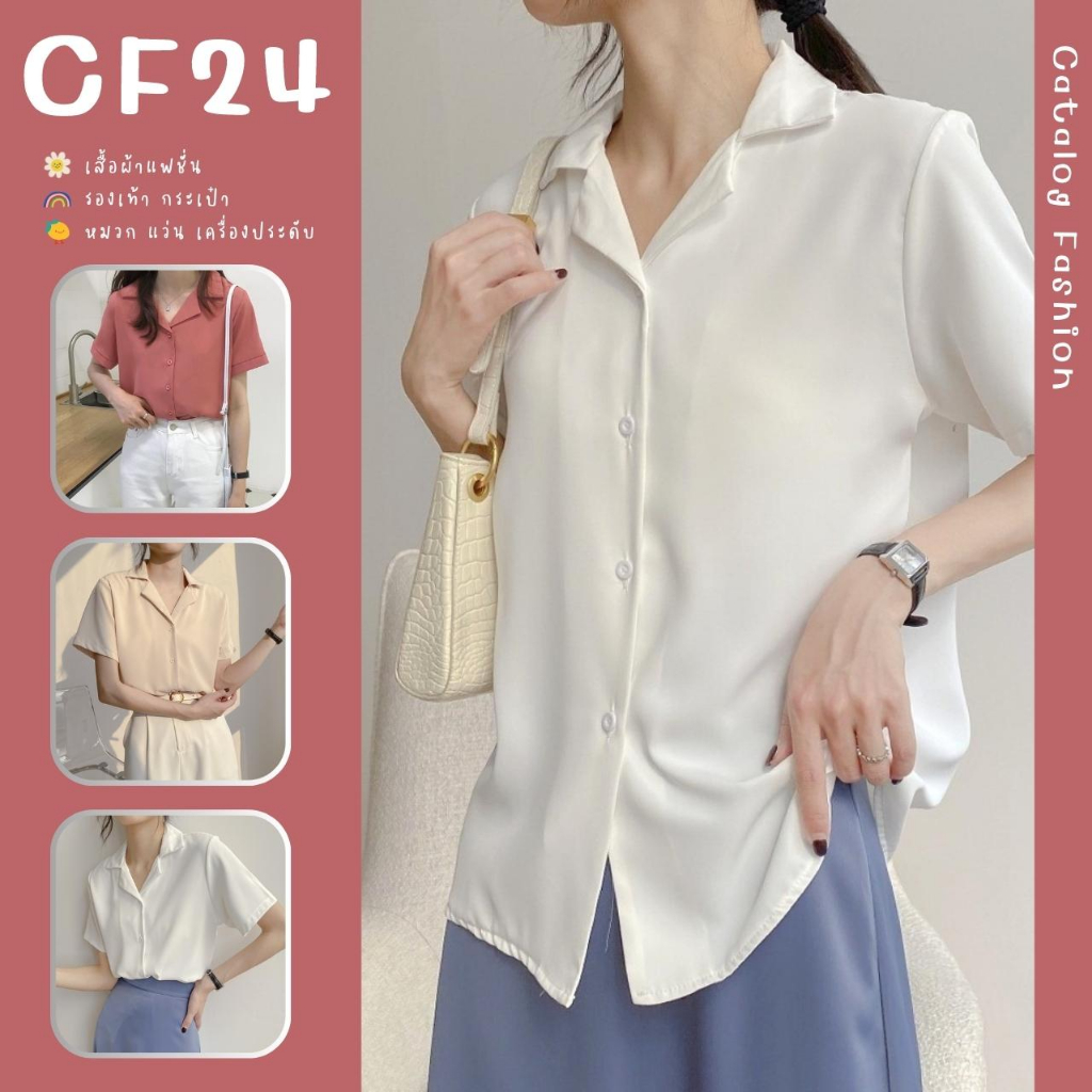 ꕥCatalog Fashionꕥ เสื้อเชิ้ตแขนสั้น สีพื้นสไตล์เกาหลี 3 สี