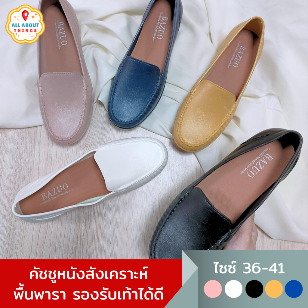 All About Things🏡 รองเท้าแฟชั่น พื้นนุ่ม ใส่สบายเท้า ใส่เดินแล้วไม่เมื่อย วัสดุรุ่นพิเศษ เกรดดีกว่าท้องตลาดทั่วไป
