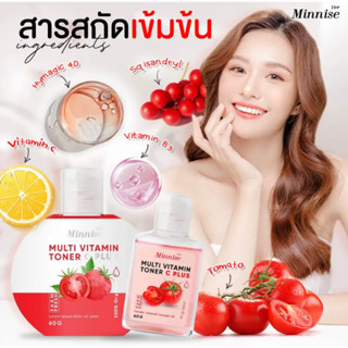 จัดส่งฟรี💕 โทเนอร์มะเขือเทศ🍅 MULTI  VITAMIN TONER C PLUS ผลัดเซลล์ผิวช่วยกระจ่างหน้าใส ลดฝ้า กระ สิว 🍅ใช้ได้ทั้งหญิง+ชาย