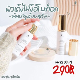 ชาริยาสกินแคร์ เซรั่มทองคำ Gold Collagen Serum