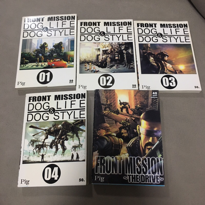 หนังสือการ์ตูน “Front Mission- Dog Life & Dog Style” 1-4 และ “Front Mission - The Drive” 1 เล่ม มือส