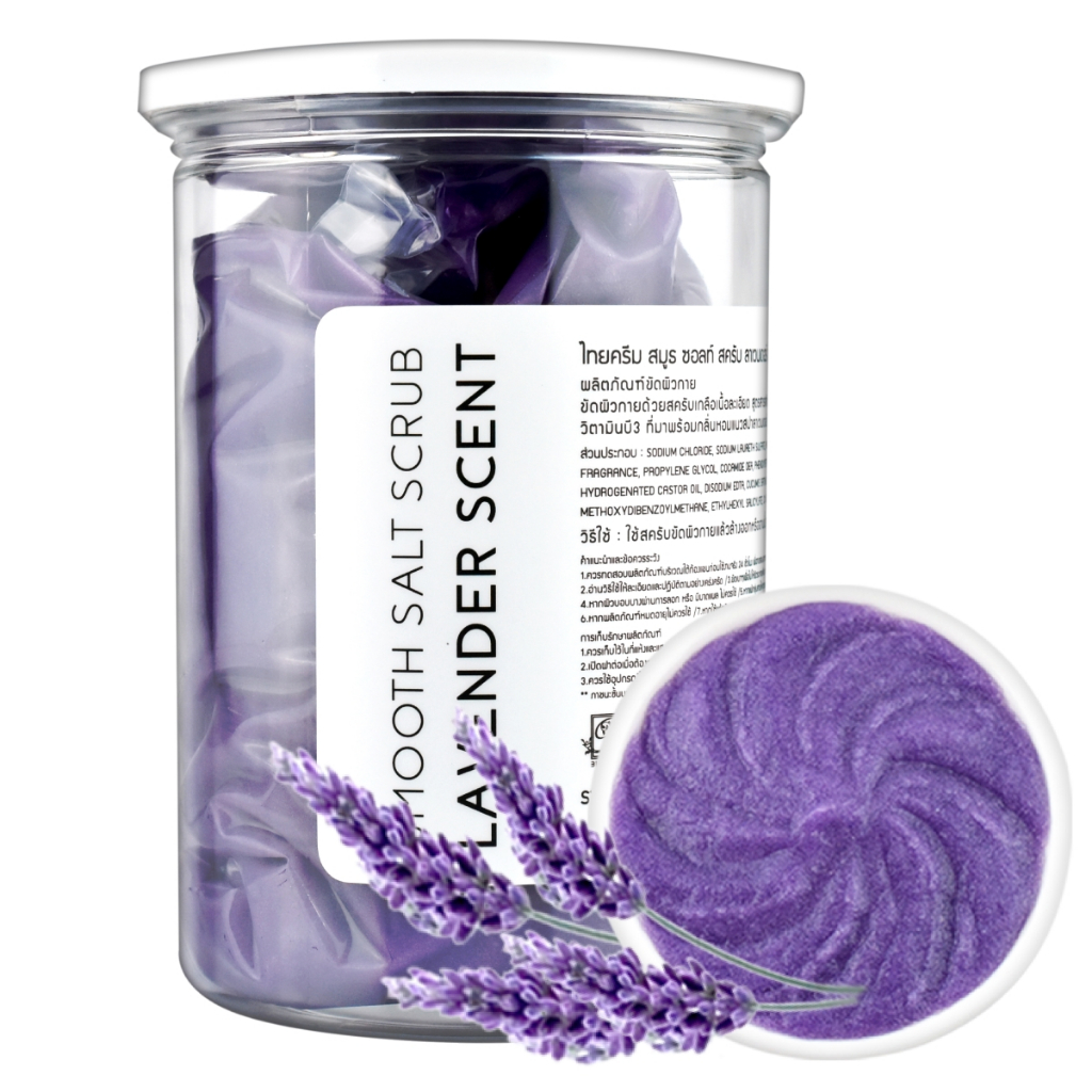 Thaicream เกลือสปาขัดผิว สปามือเท้า ลาเวนเดอร์ ไทยครีม เกลือขัดผิว Smooth Salt Scrub Lavender Scent
