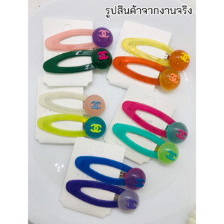 กิ๊บติดผม ชาแนล แบบเปาะแปะ สีสดใส ทรงกลม  มี 10 สี **ราคาต่อชิ้น**