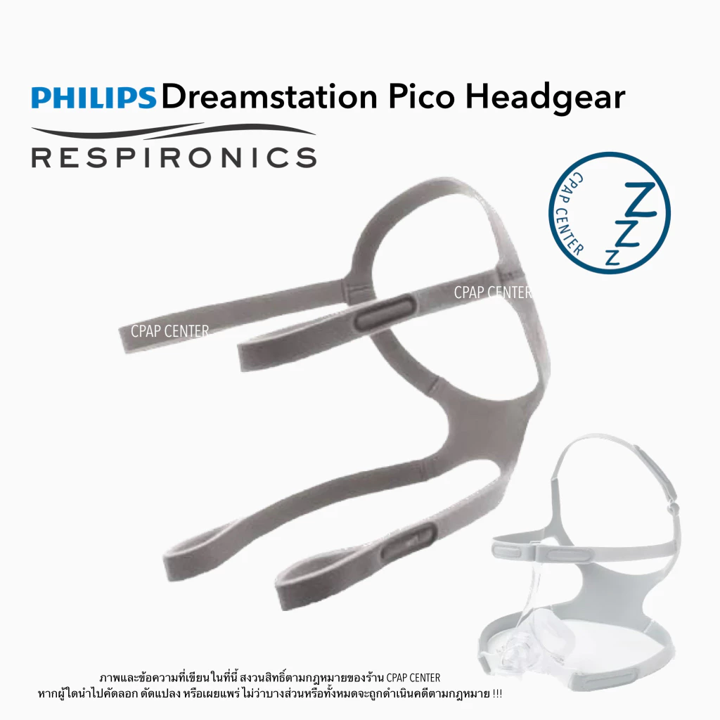 Philips Respironics Pico Headgear สายรัดศีรษะ (รหัสสินค้า 1146406)