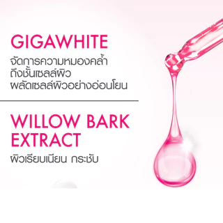 โรจูคิส ไวท์ พอร์เลส เซรั่ม 30ml Rojukiss White Poreless Serum 30ml