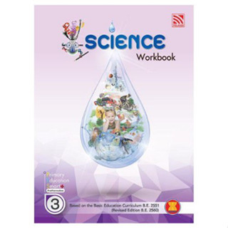 8858722002565 : 2019 : Primary Smart Plus Science (WB) P.3