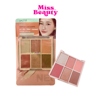 USTAR Neo Multi eye colour palette ยูสตาร์ นีโอ มัลติ อาย คัลเลอร์ พาเลท 2.0 กรัม มี 6 เฉดสีคอรัล พร้อมกลิตเตอร์สีสวย