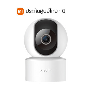 Xiaomi Mi Home Security Camera รองรับภาษาไทย กล้องวงจรปิดในบ้าน รุ่น C200 ความชัดระดับ 1080P หมุน360องศา