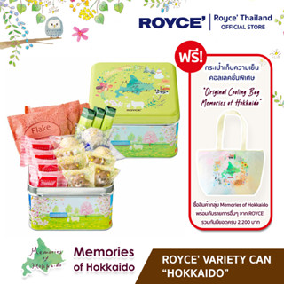 ROYCE Variety Can "Hokkaido" วาไรตี้ แคน "ฮอกไกโด"