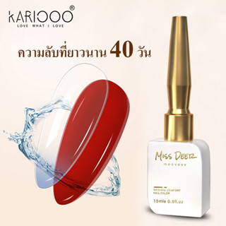 Catrice คาทริซ พาวเวอร์ เจล 2อิน1 เบส &amp; ท้อปโค้ท 2 อิน 1 ผิวเล็บเรียบเนียนหรือใช้สำหรับเป็นท้อปโค้ด KIKO FASHION  K54