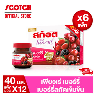 [ส่งฟรี] Scotch สก๊อตเพียวเร่ เบอร์รี่สูตรใหม่ เพิ่มยังเบอร์รี่ 40 มล (แพ็ก 12 ขวด) จำนวน 6 แพ็ก ราคายกลัง!! จัดส่งฟรี