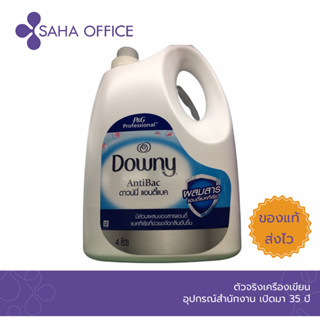 น้ำยาปรับผ้านุ่ม DOWNY แอนตี้แบค 4 ลิตร