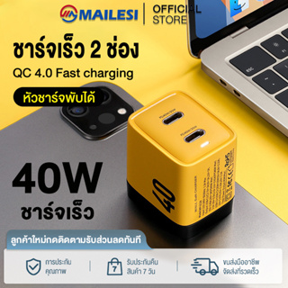 ชุดชาร์จ PD 40W ชาร์จเร็ว GaN หัวชาร์จพับได้ QC 4.0Fast charging ชาร์จเร็ว 2 ช่อง สําหรับ Type-C/IOS ทุกรุ่น