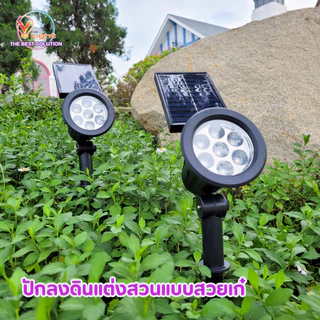 โคมสปตอร์ไลท์ ส่องต้นไม้ RGB 30 วัตต์ ไฟปักสนาม led ไฟโซล่าเซลล์ แต่งสวนกลางแจ้ง V FIVE LIGHT