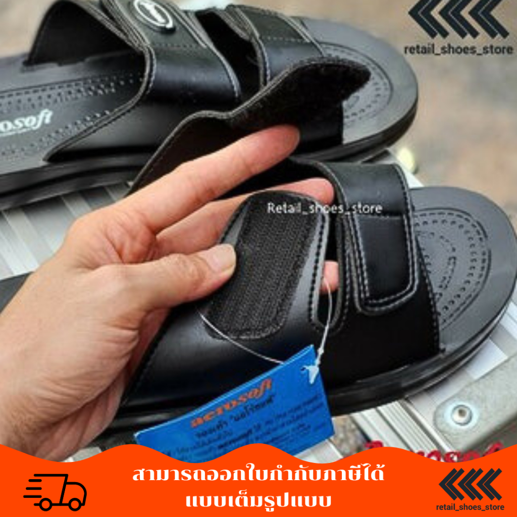 Aerosoft รองเท้าแตะผู้ชาย สีดำพื้นหนา รุ่น 4141  4142