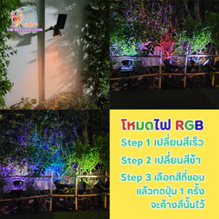 โคมสปตอร์ไลท์ ส่องต้นไม้ RGB 30 วัตต์ ไฟปักสนาม led ไฟโซล่าเซลล์ แต่งสวนกลางแจ้ง V FIVE LIGHT