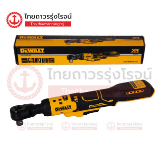 DEWALT DCF512 บล็อกไร้สาย 1/2นิ้ว 20v 95nm BLM รุ่น DCF512N-XJ (เครื่องเปล่า)* กล่องกระดาษ|ชิ้น| TTR Store