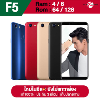 (พร้อมส่ง) 🔥จำนวนจำกัด🔥 โทรศัพท์ OPPO F5(A79) 6+128GB เครื่องใหม่ แท้100%! รองรับแอพเป๋าตัง จอใหญ่ 2SIM เล่นเกมได้