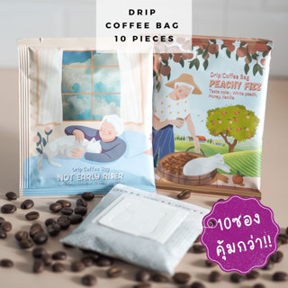 กาแฟดริป แบบซอง ชุดละ 10 ซอง (Drip Coffee Bag : Blend Coffee)