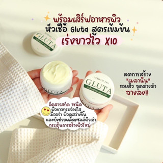 หัวเชื้อกลูต้าสด แท้100% Gluta Madam Lin