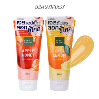 เจลลอกขี้ไคล BABY BRIGHT PEELING GEL 350ml