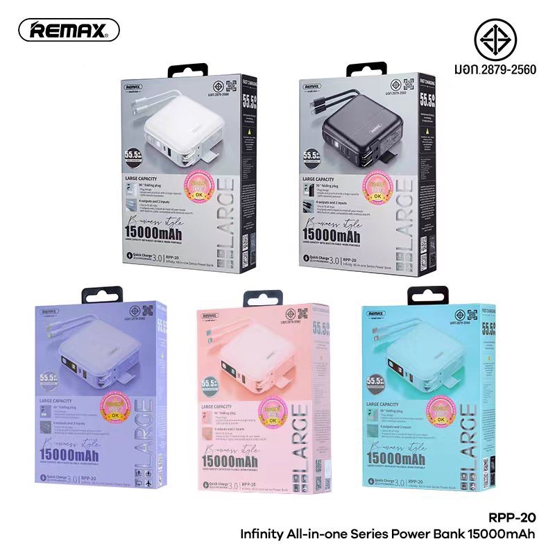 แบตสำรอง Remax RPP-20 15000 mAh ของแท้ ชาร์จไว PD18W + QC3.0