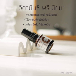 เซรั่มวิตามินซีเรียลมี  REAL ME GOLD GLUTA C