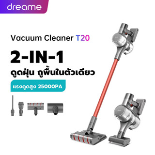 Dreame T20 เครื่องดูดฝุ่นไร้สายแบบใช้มือถือ แรงดูดสูง 25K เครื่องดูดฝุ่นไร้สายแบบชาร์จไฟได้