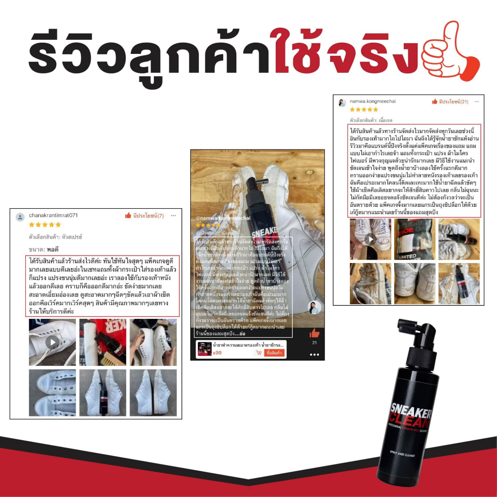 น้ำยาซักแห้งรองเท้า ( SCP ) และทำความสะอาดรองเท้าแถมฟรีผ้าไมโครไฟเบอร์( มี อย ถูกต้อง)