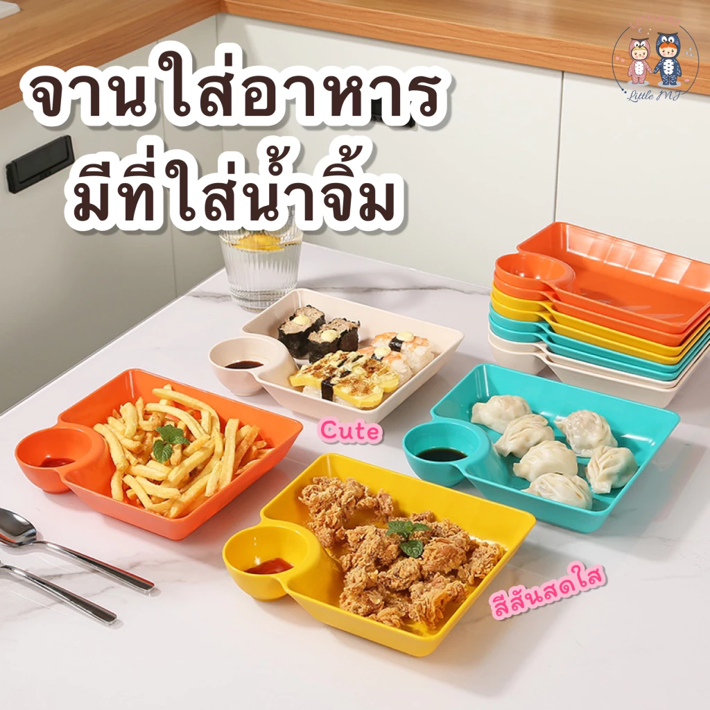 จานพลาสติกใส่อาหาร ของทอด กับแกล้ม เฟรนฟราย จานมีหลุมน้ำจิ้ม ที่ใส่น้ำจิ้ม