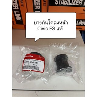 ยางเหล็กกันโคลงหน้า - หลัง แท้ Civic ES ปี 01-05