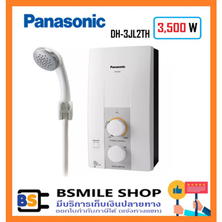 PANASONIC เครื่องทำน้ำอุ่น 3500W DH-3JL2TH (3500 วัตต์) สีขาว