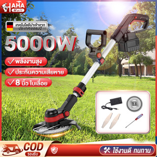 HHM เครื่องตัดหญ้า ไฟฟ้า ไร้สาย มอเตอร์ทองแดงบริสุทธิ์ 199V/299V/399V