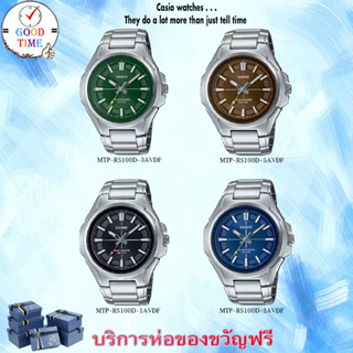 Casio แท้ นาฬิกาข้อมือผู้ชาย รุ่น MTP-RS100D-1AVDF,2AVDF,3AVDF,5AVDF (สินค้าใหม่ ของแท้ มีใบรับประกัน)