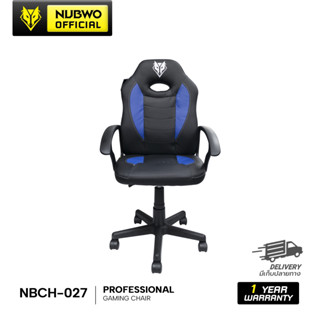 NUBWO Gaming Chair NBCH-027 Black/Blue  เก้าอี้เกมมิ่ง ขาไนลอน รับประกัน 1 ปี