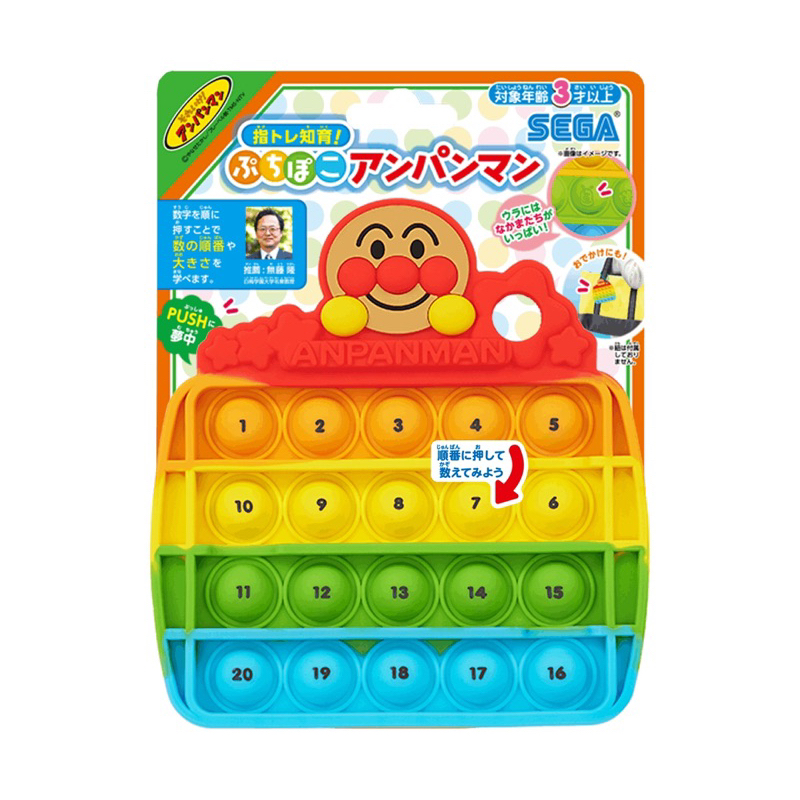 Pop it Anpanman แผ่นกดตัวเลข เสริมพัฒนาการเด็ก - รูปที่ 3