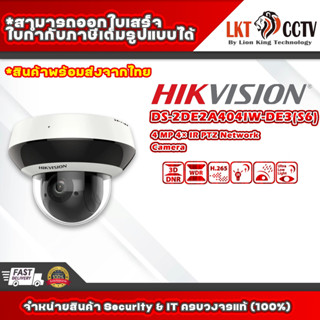 กล้องวงจรปิด Hikvision PTZ IPC 4MP รุ่น DS-2DE2A404IW-DE3