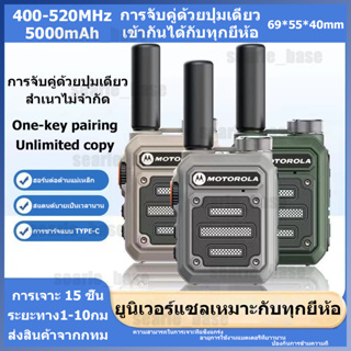 🔈Motorola โมโตโรล่าอินเตอร์คอม  รุ่น G63 หัวชาร์จ TYPE-C ลูกบาศก์วิทยุสื่อสาร เครื่องส่งรับวิทยุ ส่งไกล 1-9km 400-520MHz