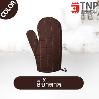✔️ ซื้อ 1 แถม 1✔️ ถุงมือกันความร้อนแบบสั้น รหัส : TM (ฐานะภัณฑ์)