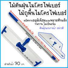 NNP-04003 ชุดไม้ดันฝุ่นและไม้ถูพื้นไมโครไฟเบอร์ ขนาด 70 ซม.