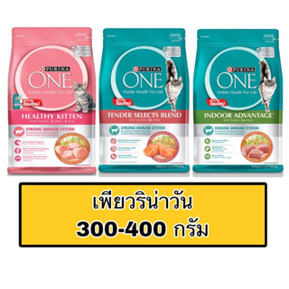 Purina One ขนาด 380-400 กรัม อาหารแมวเพียวริน่าวัน