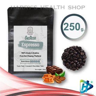 Gustoso Espresso เมล็ดกาแฟ ไทย อาราบิก้า100% Premium เกรด A คั่วสด ระดับเข้ม (Dark Roast) 250 g.