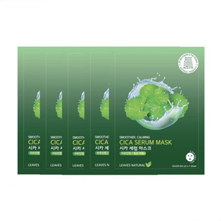 [แพค5แผ่น] มาส์กหน้า ซิก้า ช่วยลดสิว คุมมัน LEAVES NATURAL CICA SERUM MASK 25 ML.X5